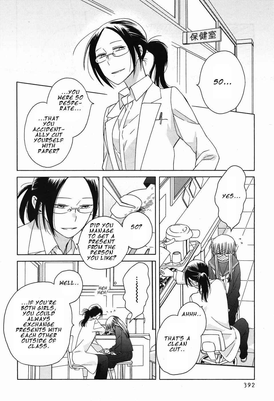Page 8 Chapter 38 Love at Fourteen