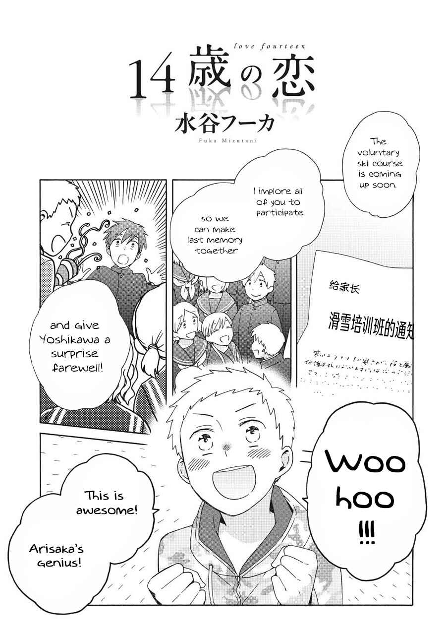 Page 1 Chapter 45.1 Love at Fourteen