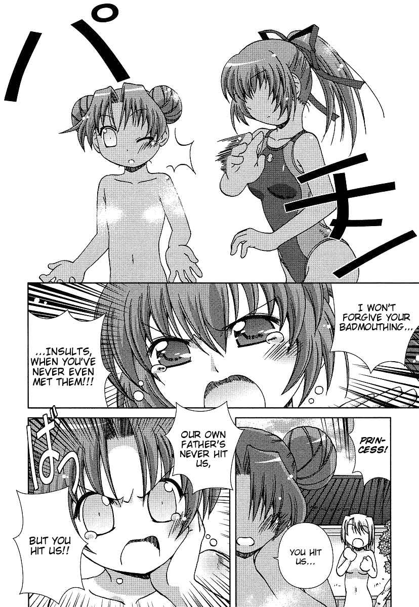 Page 20 Chapter 2 Onsen Wakusei