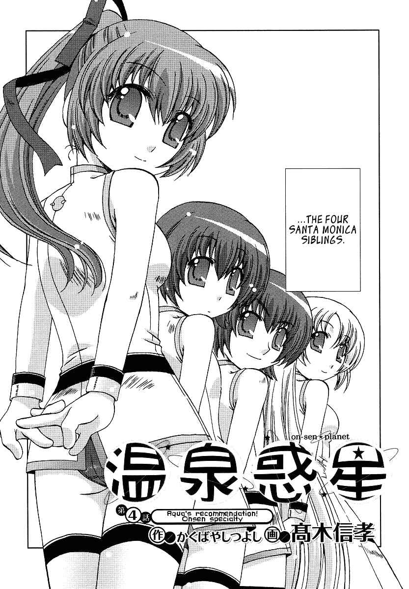 Page 2 Chapter 4 Onsen Wakusei