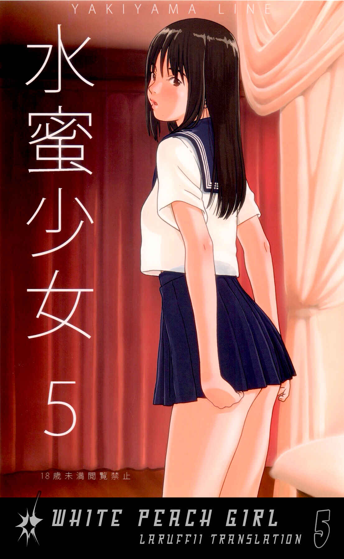 Page 1 Chapter 5 Suimitsu Shoujo