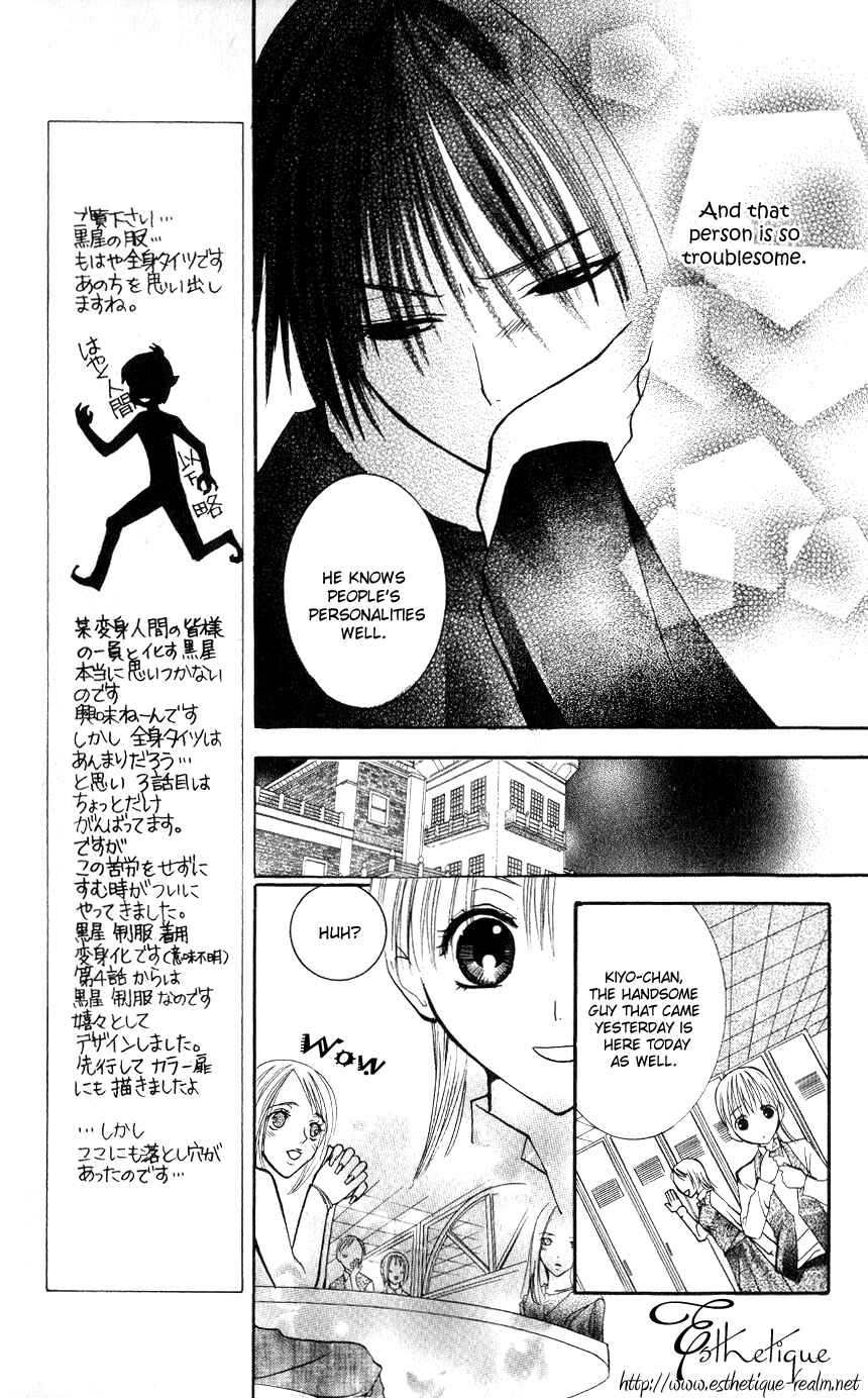 Page 20 Chapter 2 Bloody Kiss
