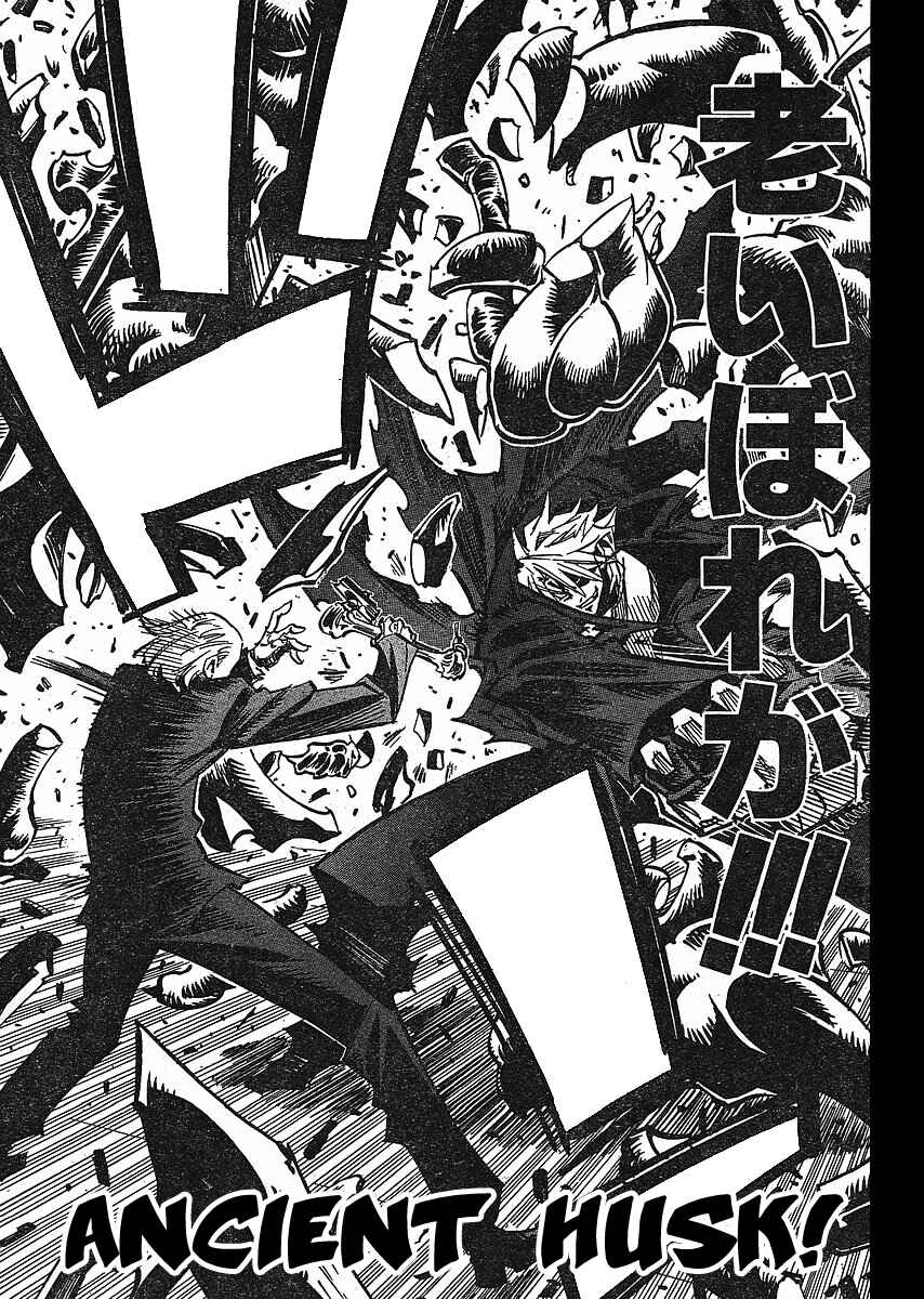 Page 17 Chapter 76 Needless