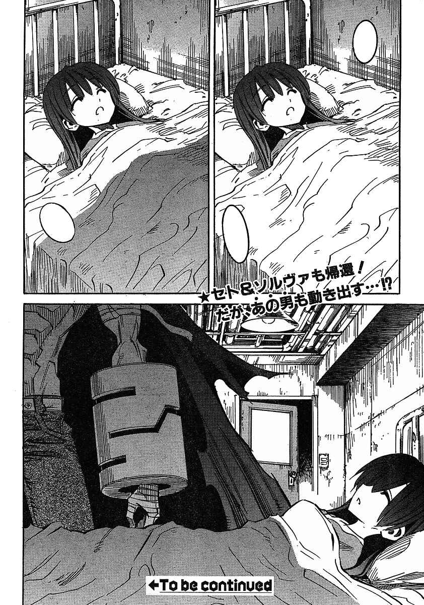 Page 27 Chapter 73 Needless