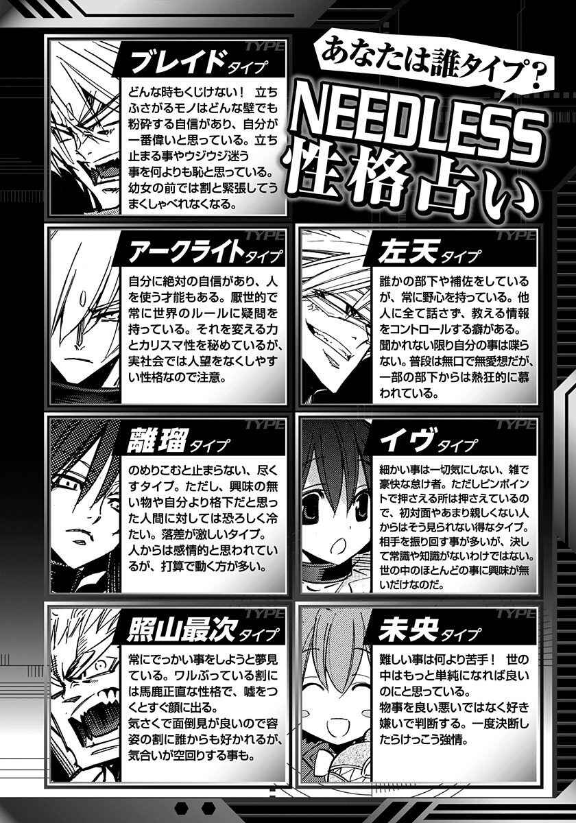 Page 28 Chapter 105 Needless