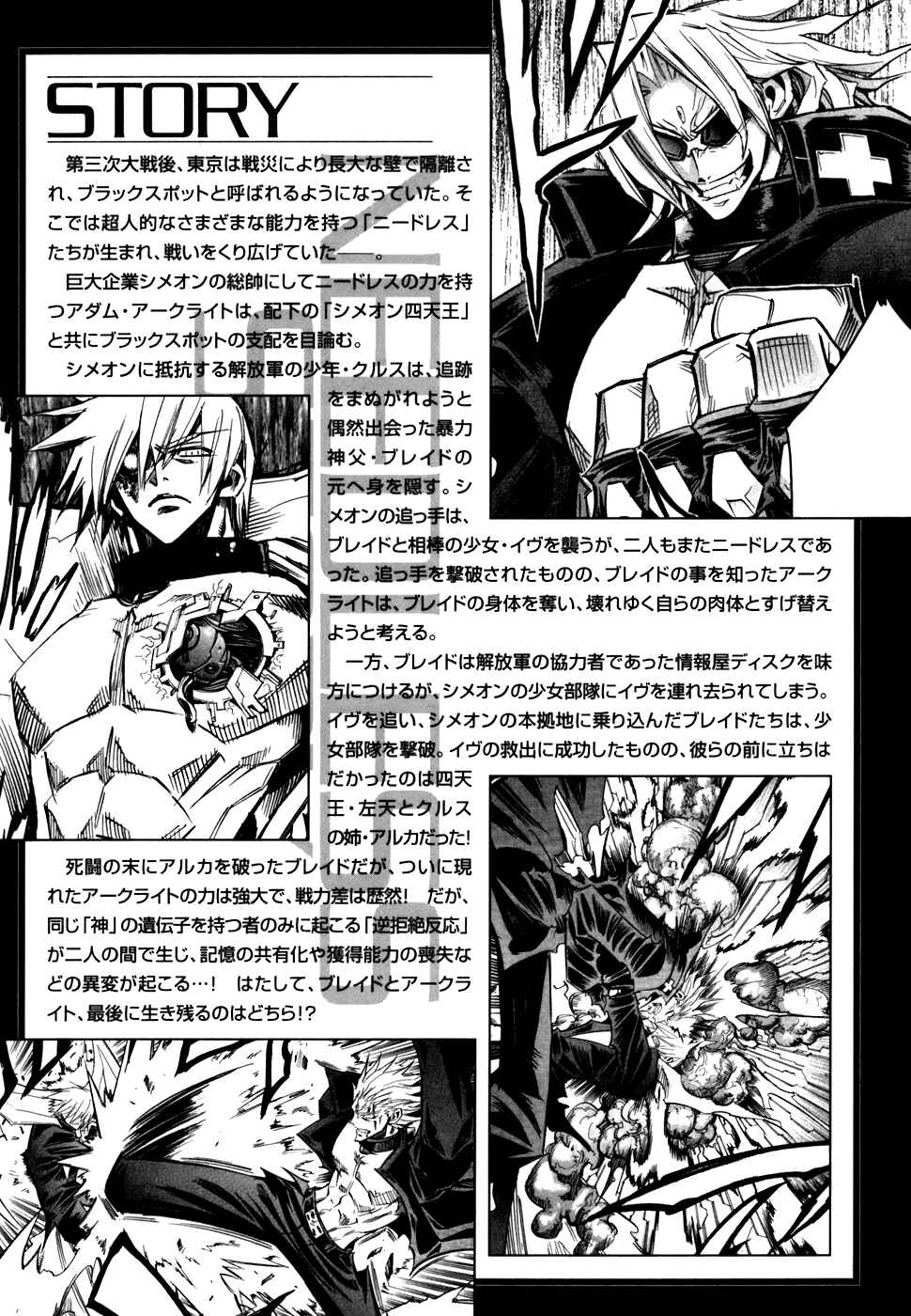 Page 4 Chapter 50 Needless