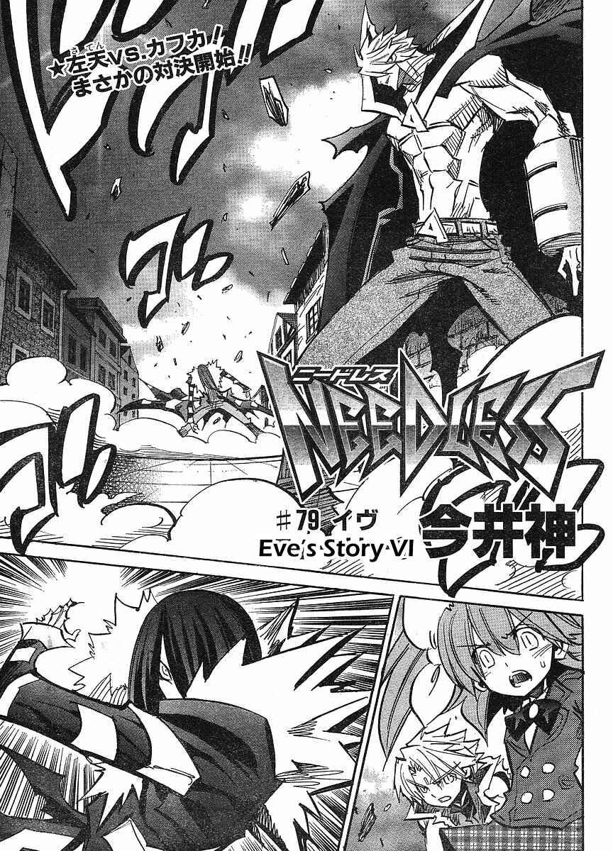 Page 1 Chapter 79 Needless