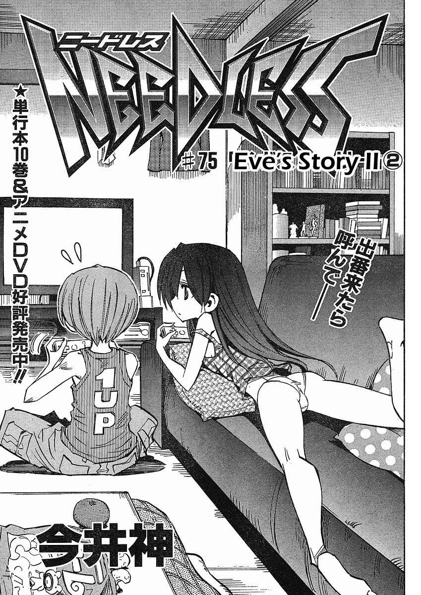 Page 1 Chapter 75 Needless