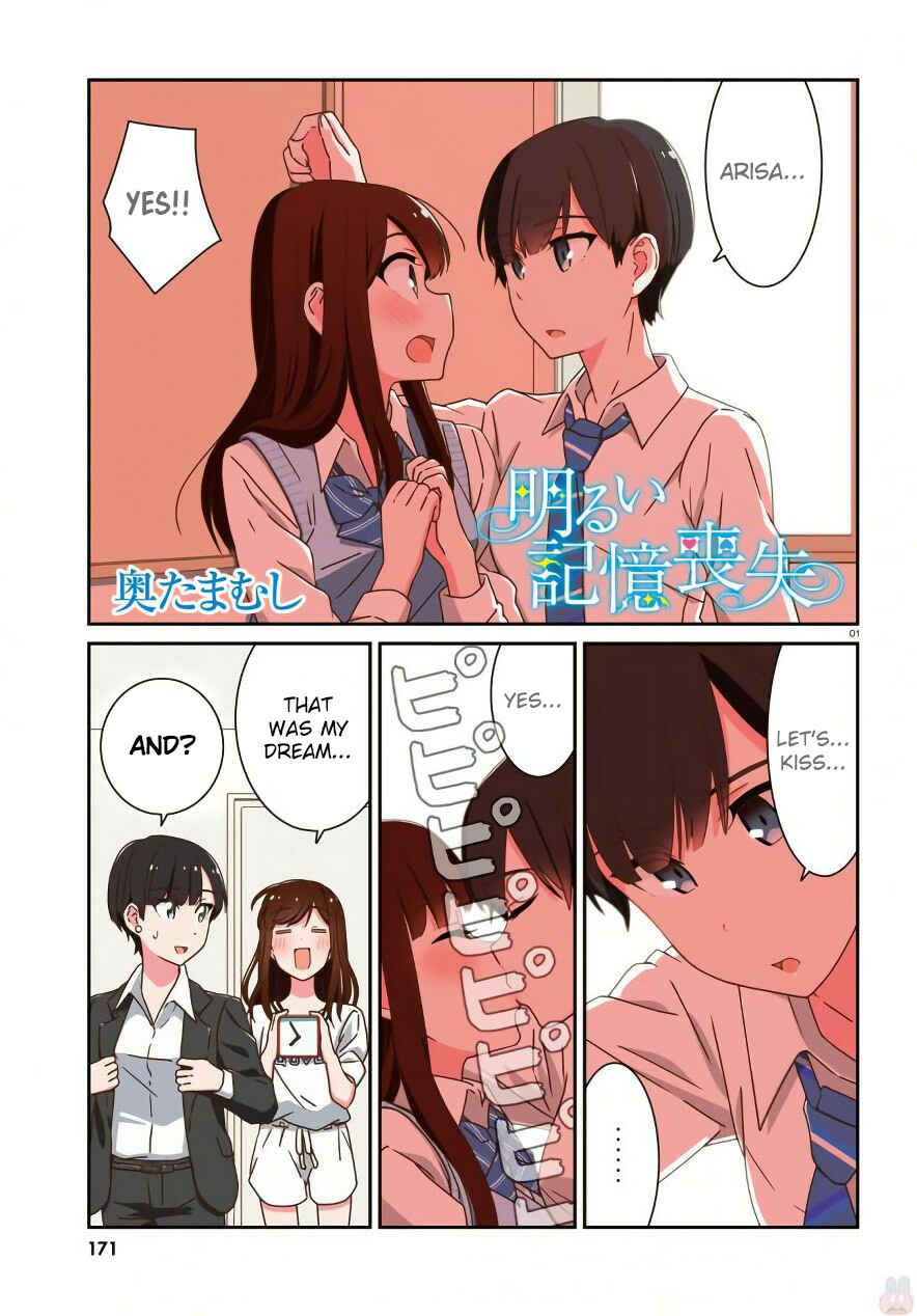 Page 1 Chapter 20 Akarui Kioku Soushitsu
