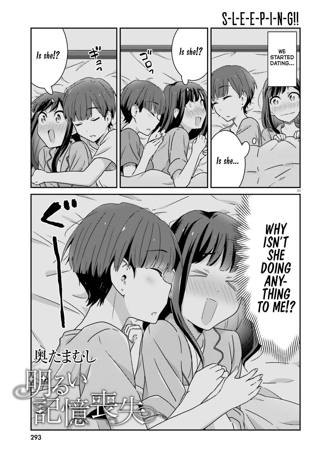 Page 1 Chapter 36 Akarui Kioku Soushitsu
