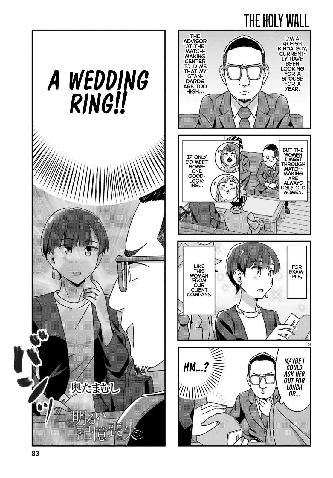 Page 1 Chapter 44 Akarui Kioku Soushitsu