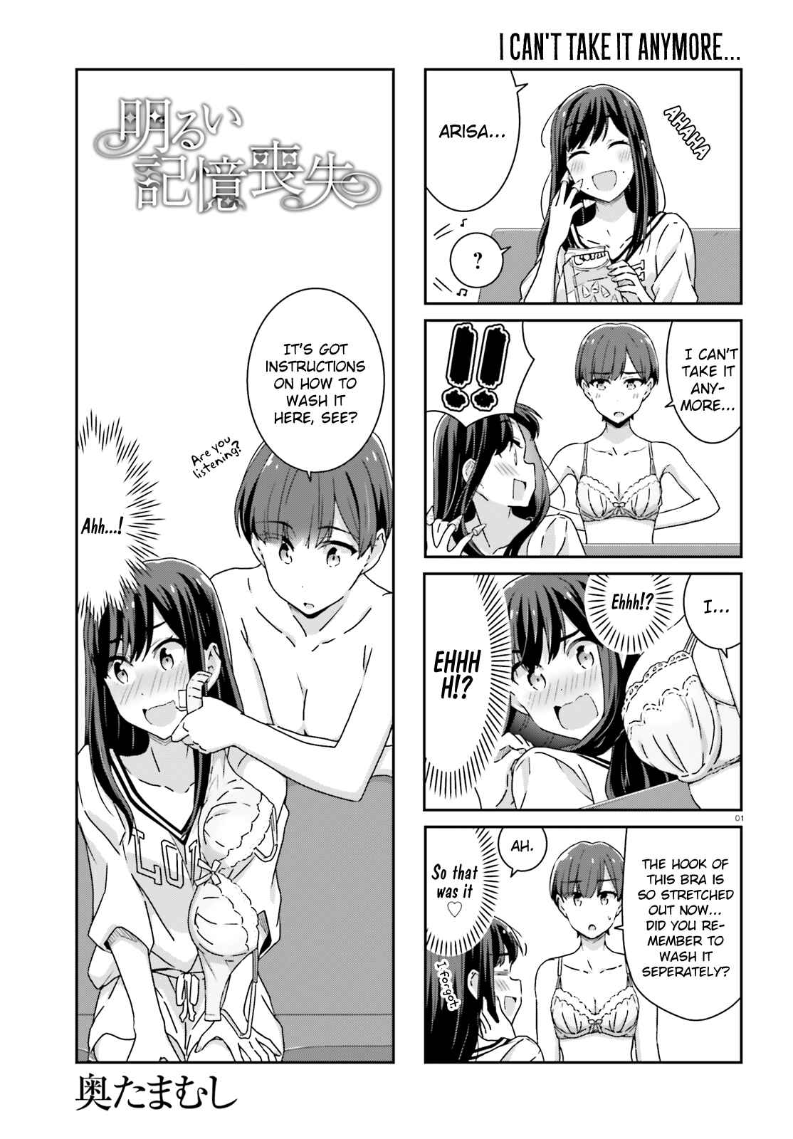 Page 1 Chapter 24 Akarui Kioku Soushitsu