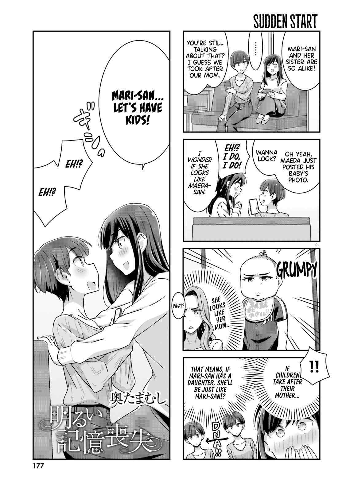 Page 1 Chapter 46 Akarui Kioku Soushitsu