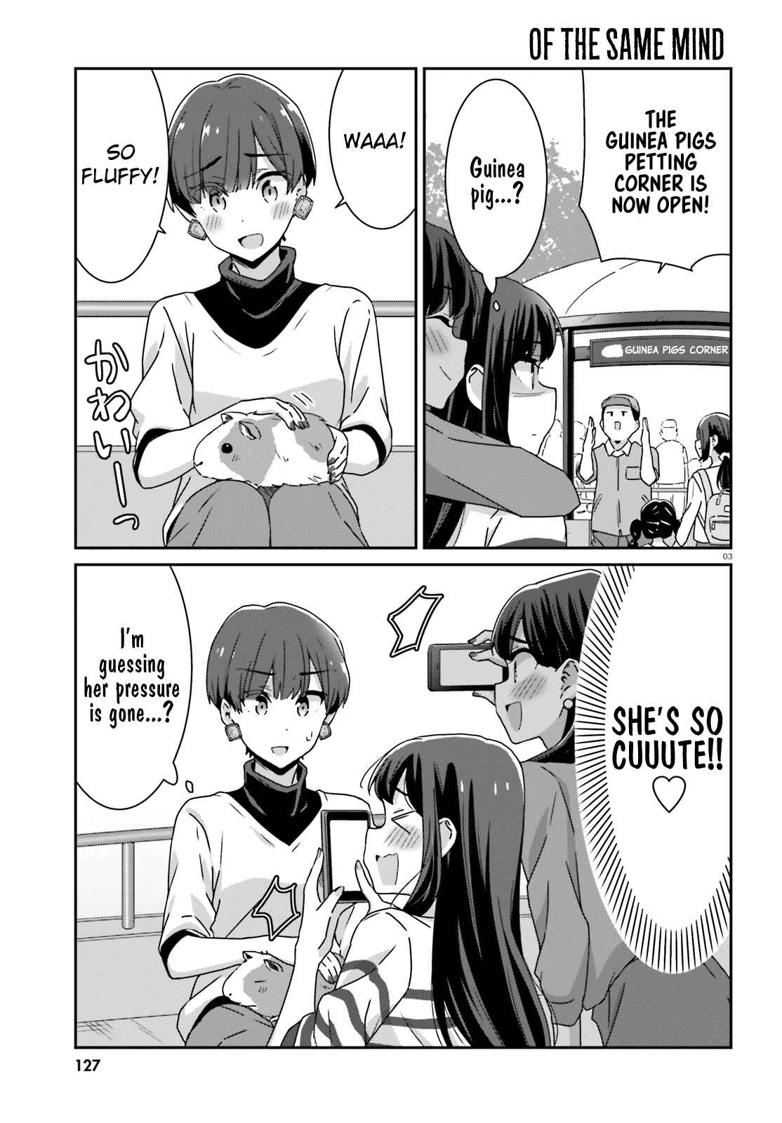 Page 3 Chapter 25 Akarui Kioku Soushitsu