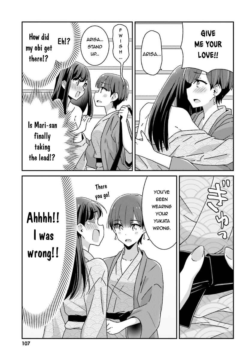 Page 3 Chapter 14 Akarui Kioku Soushitsu