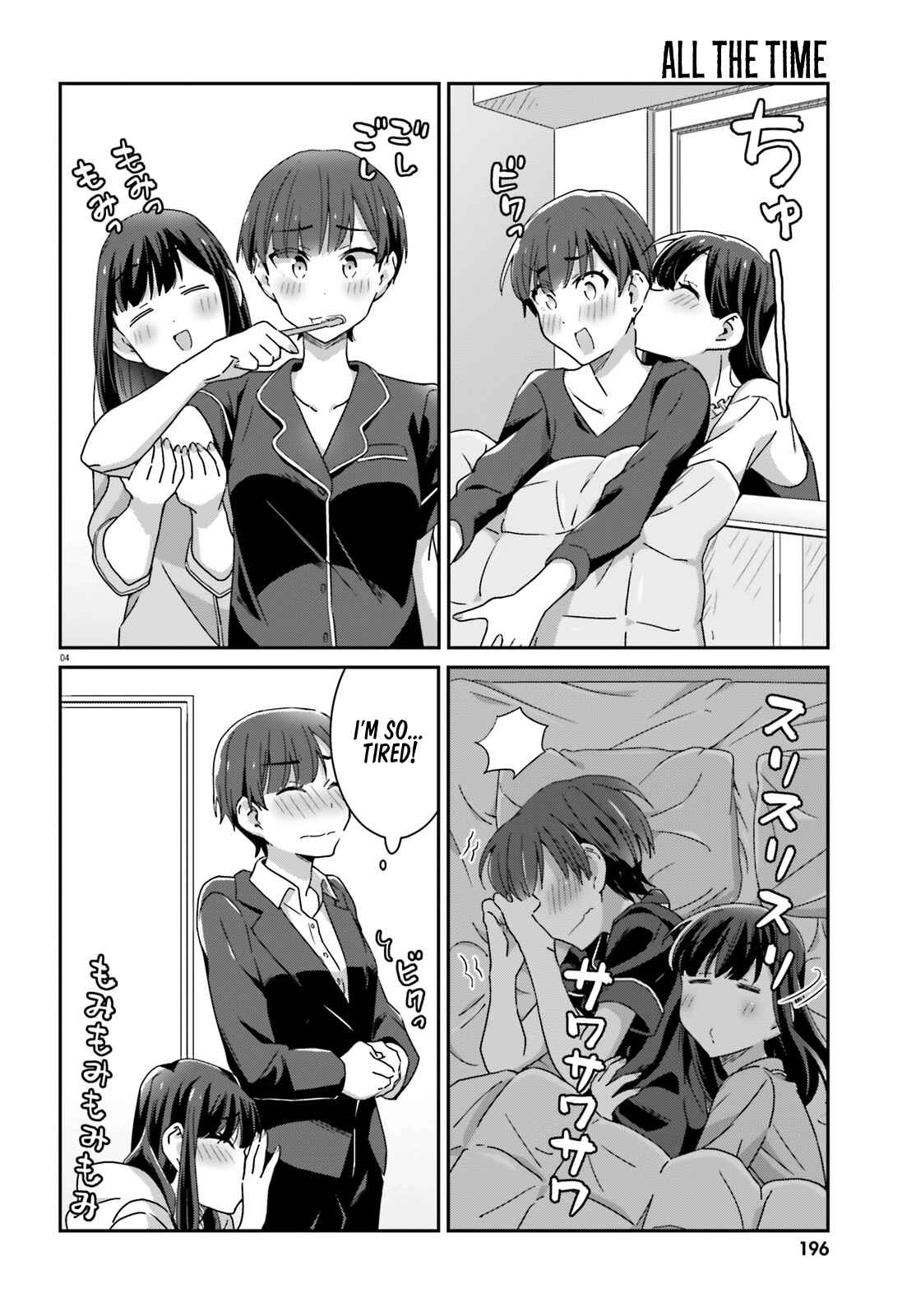 Page 4 Chapter 40 Akarui Kioku Soushitsu
