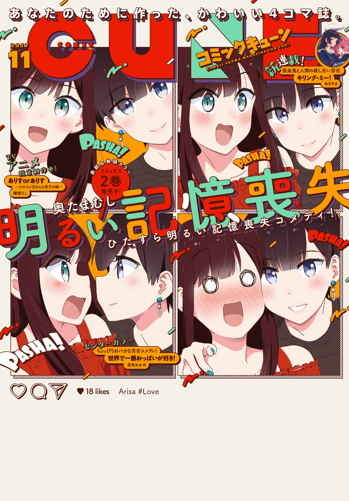 Page 1 Chapter 15 Akarui Kioku Soushitsu