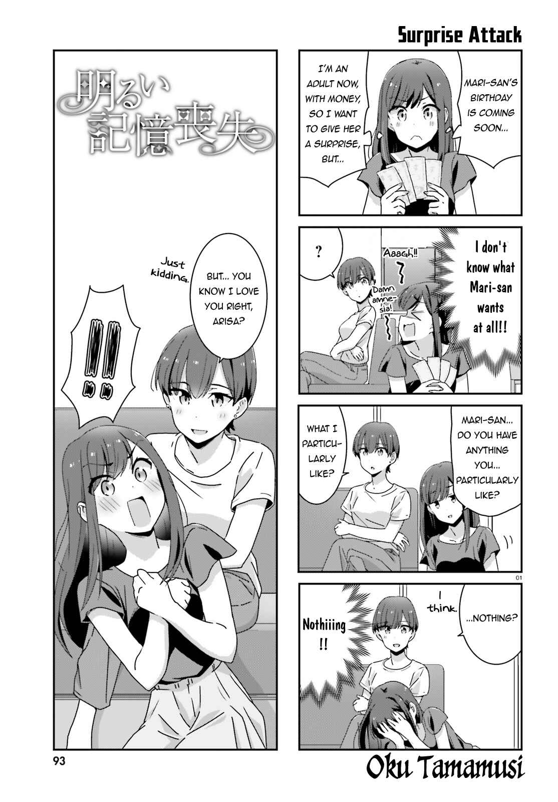 Page 4 Chapter 15 Akarui Kioku Soushitsu