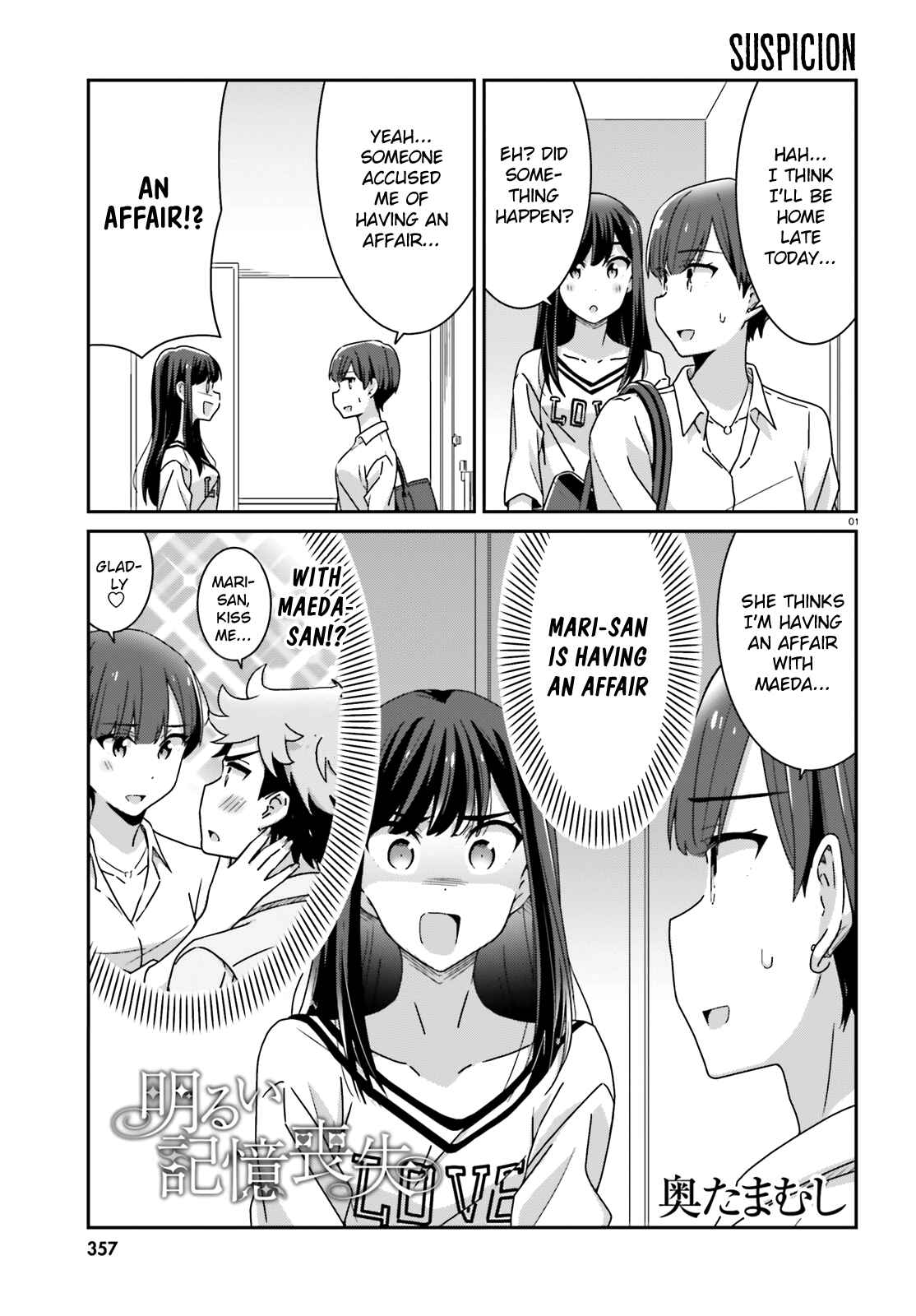 Page 1 Chapter 23 Akarui Kioku Soushitsu