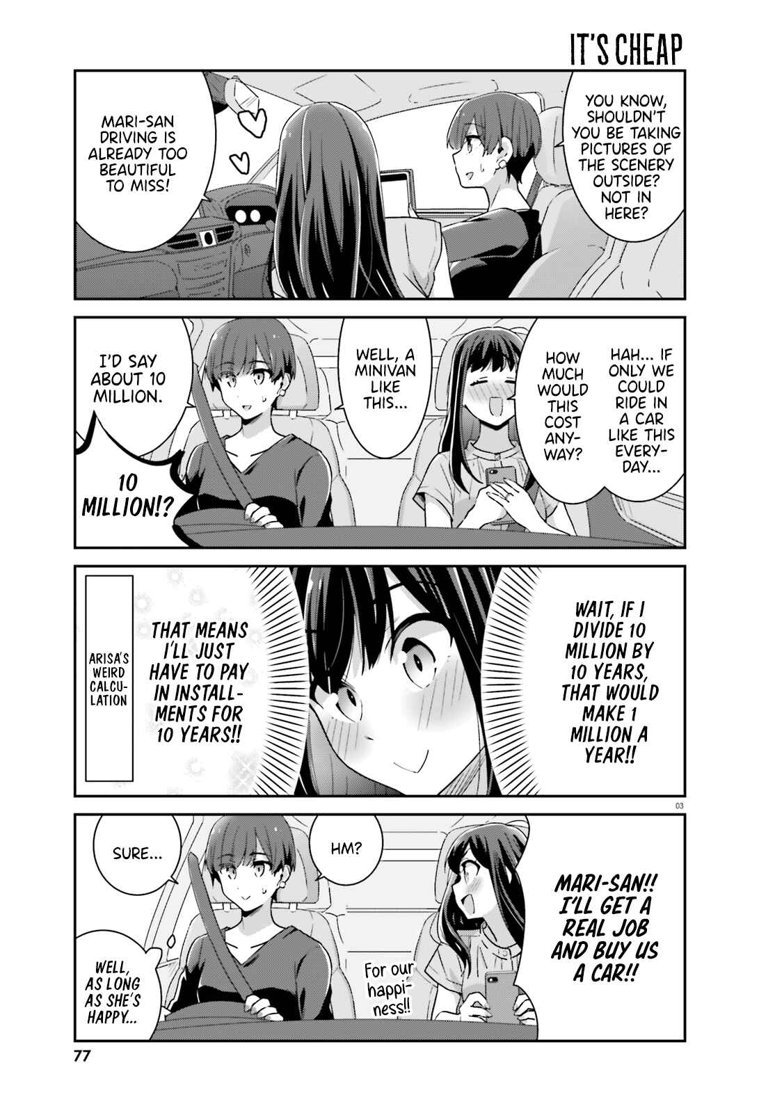 Page 3 Chapter 51 Akarui Kioku Soushitsu