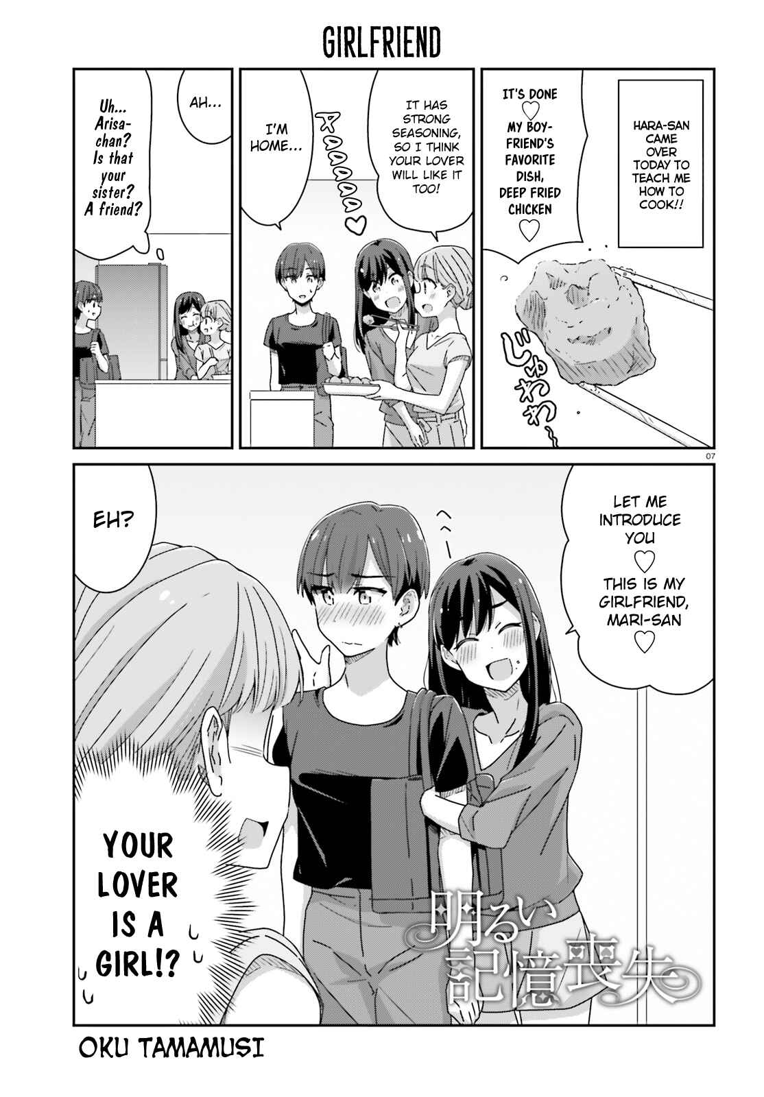 Page 7 Chapter 17 Akarui Kioku Soushitsu
