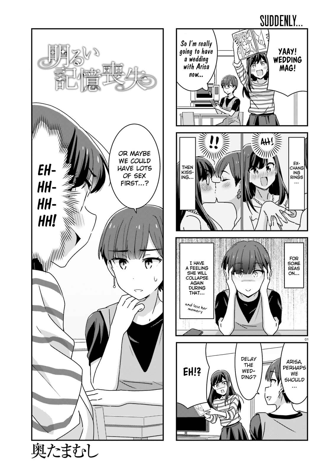 Page 1 Chapter 21 Akarui Kioku Soushitsu