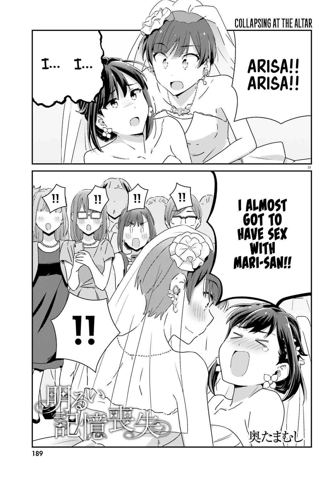 Page 1 Chapter 42 Akarui Kioku Soushitsu