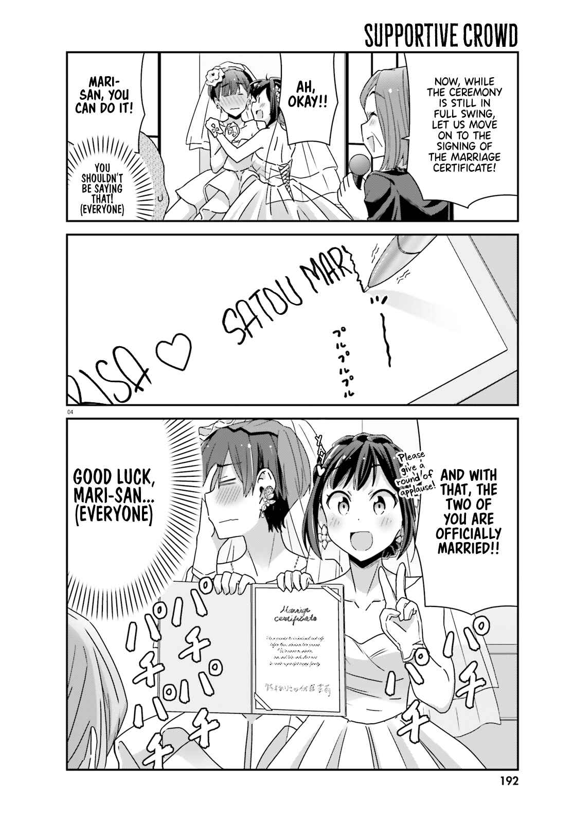Page 4 Chapter 42 Akarui Kioku Soushitsu