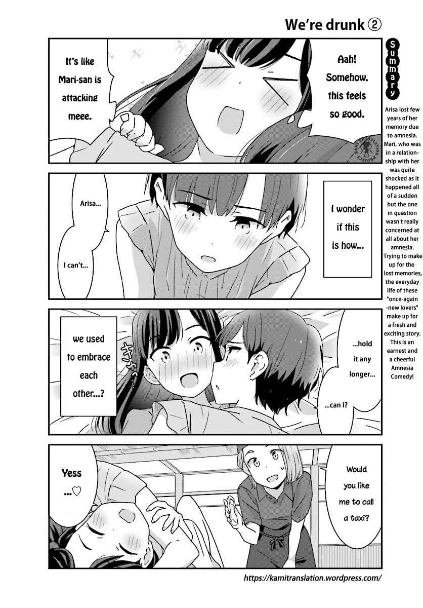 Page 3 Chapter 4 Akarui Kioku Soushitsu