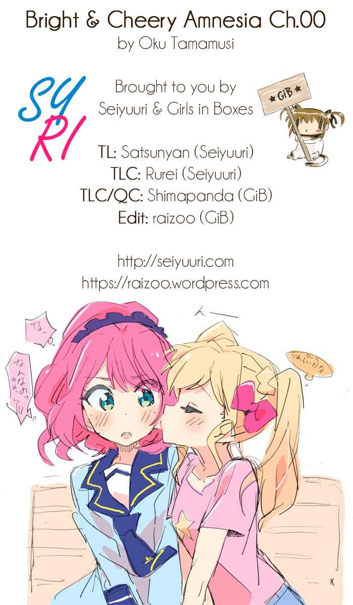 Page 9 Chapter 0 Akarui Kioku Soushitsu