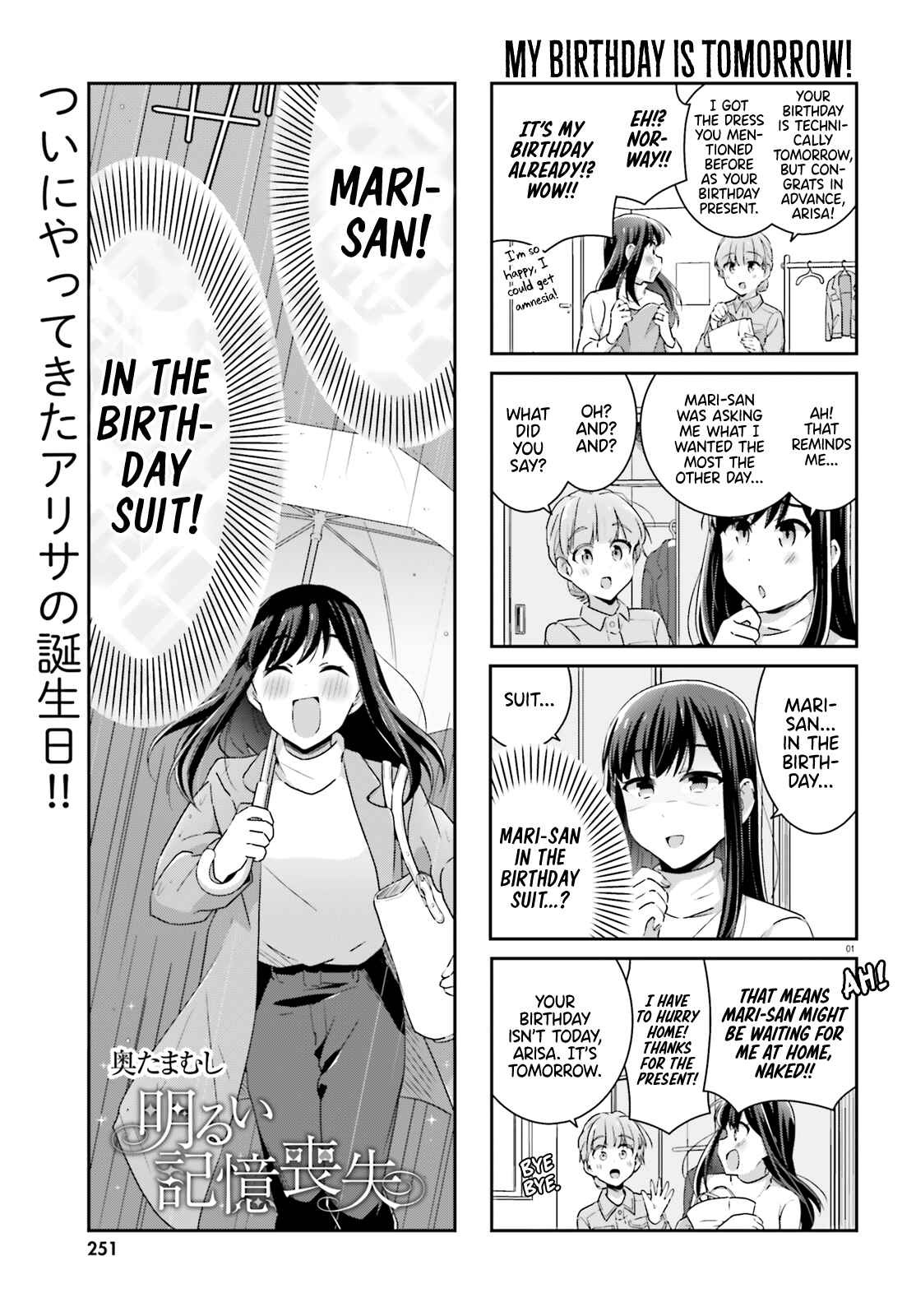 Page 1 Chapter 48 Akarui Kioku Soushitsu