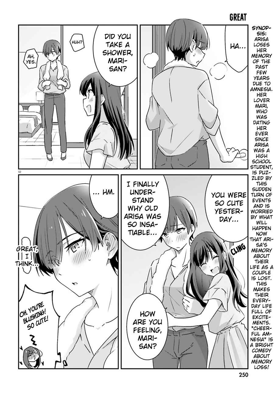 Page 2 Chapter 53 Akarui Kioku Soushitsu