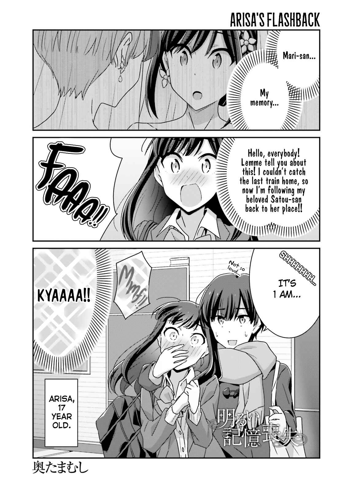 Page 1 Chapter 32 Akarui Kioku Soushitsu