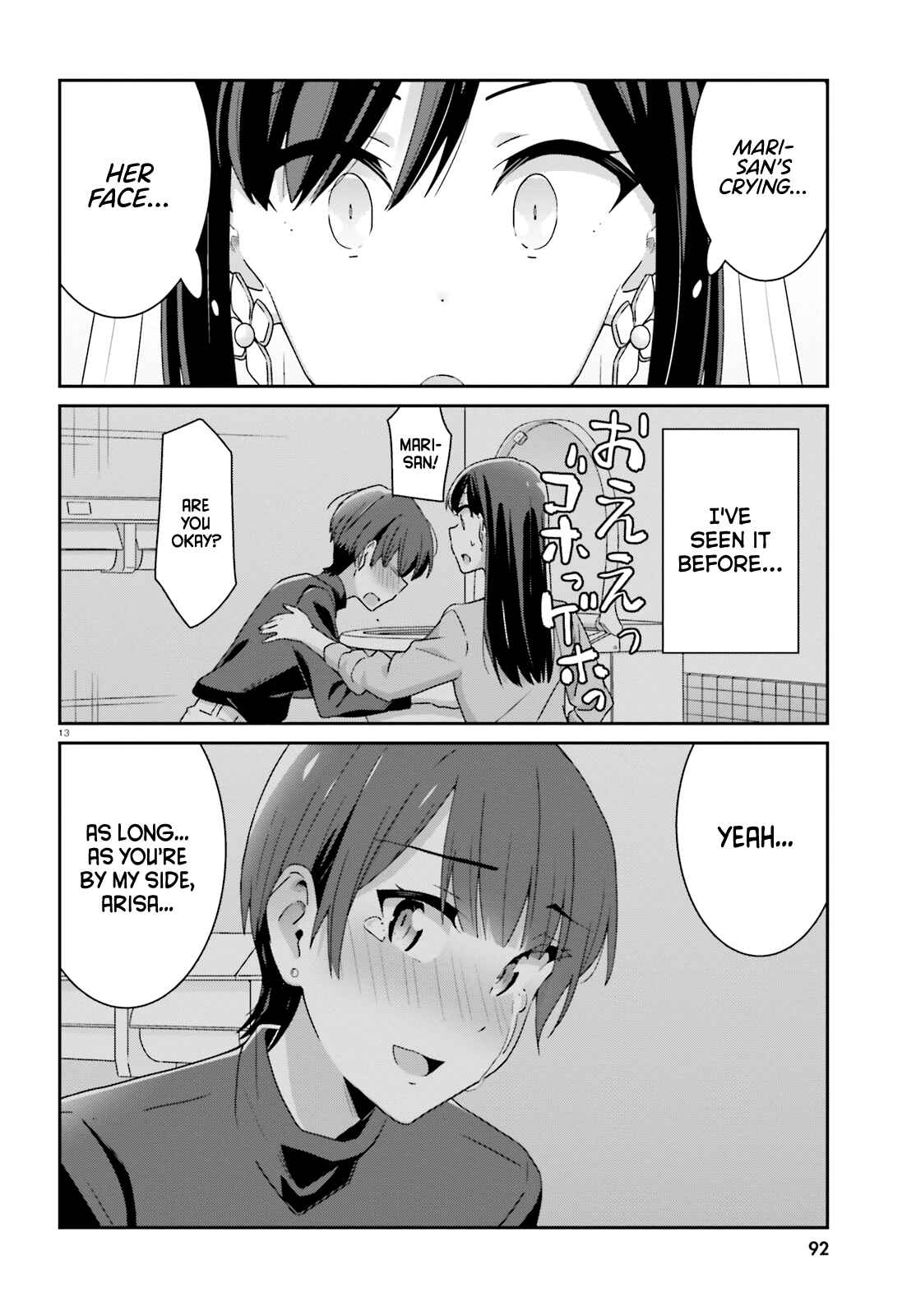 Page 14 Chapter 31 Akarui Kioku Soushitsu