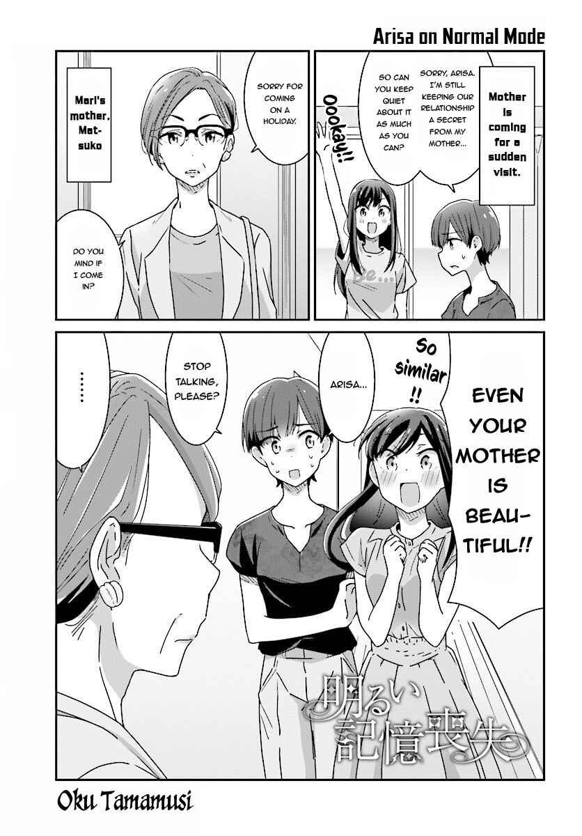 Page 1 Chapter 11 Akarui Kioku Soushitsu