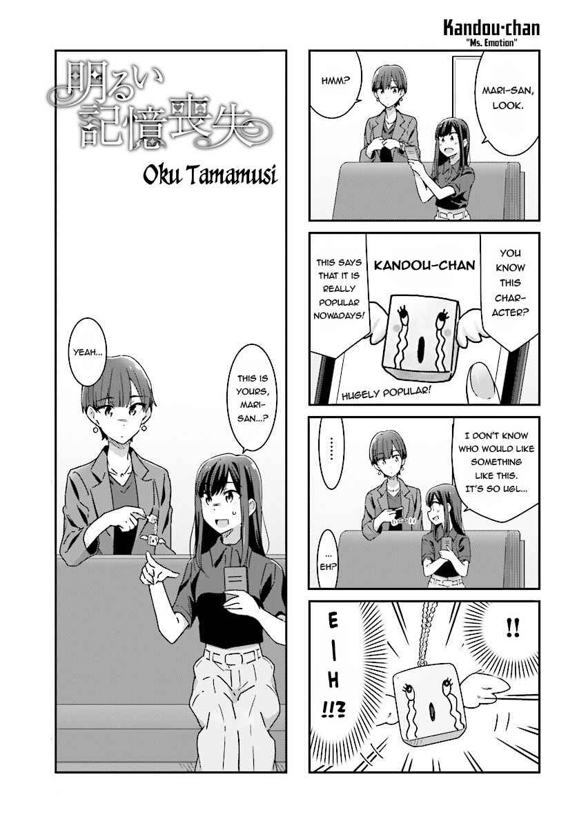 Page 15 Chapter 11 Akarui Kioku Soushitsu