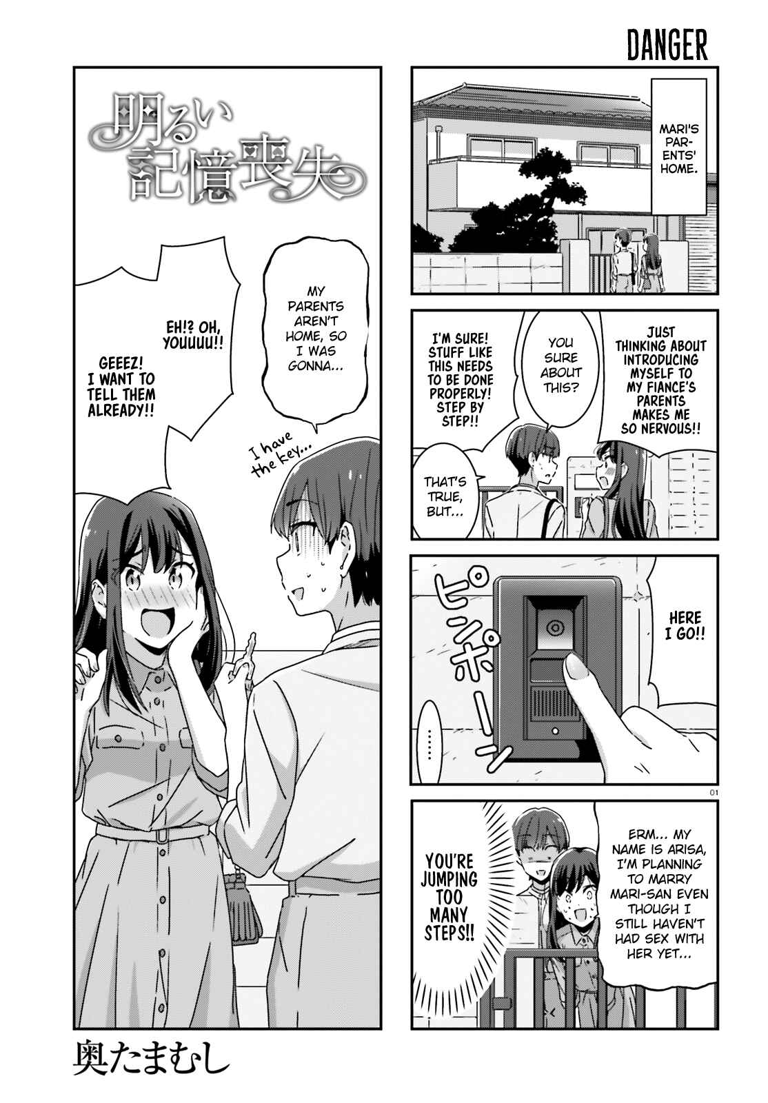 Page 1 Chapter 26 Akarui Kioku Soushitsu