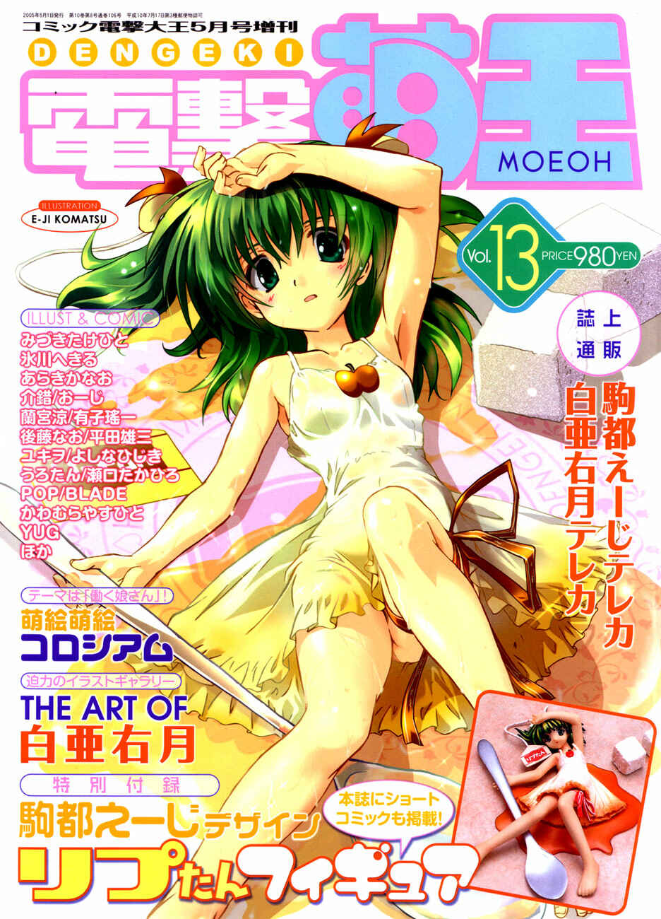 Page 4 Chapter Unknown_5622 Apple Lip-tan