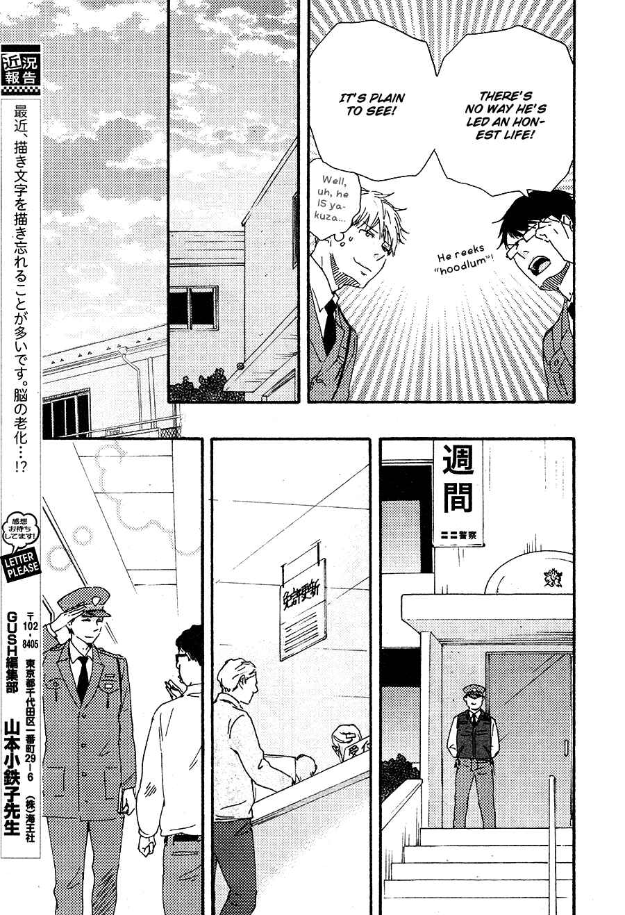 Page 21 Chapter 16 Like The Beast