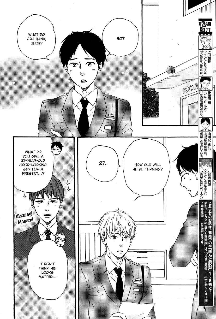 Page 3 Chapter 21 Like The Beast