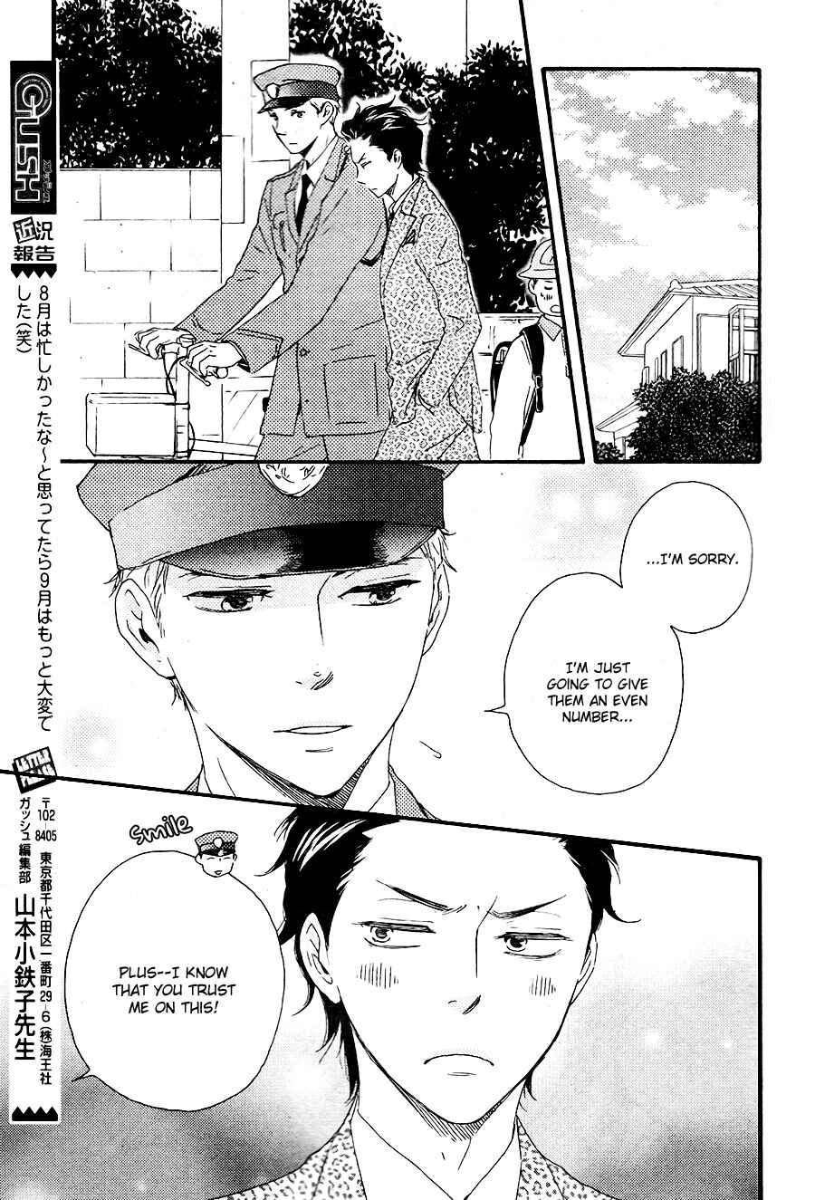 Page 7 Chapter 14 Like The Beast