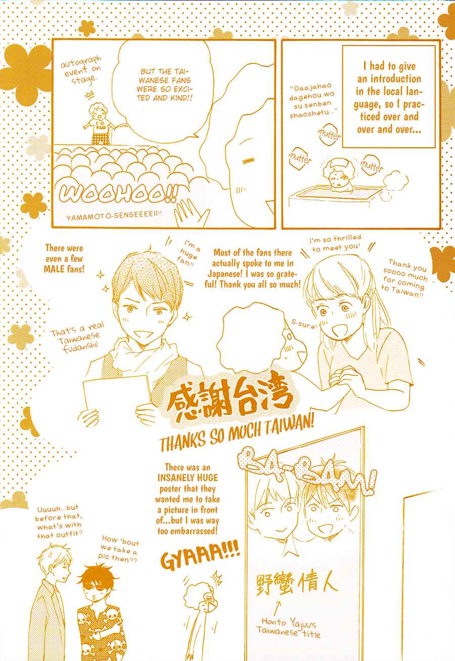 Page 7 Chapter 15.5 Like The Beast