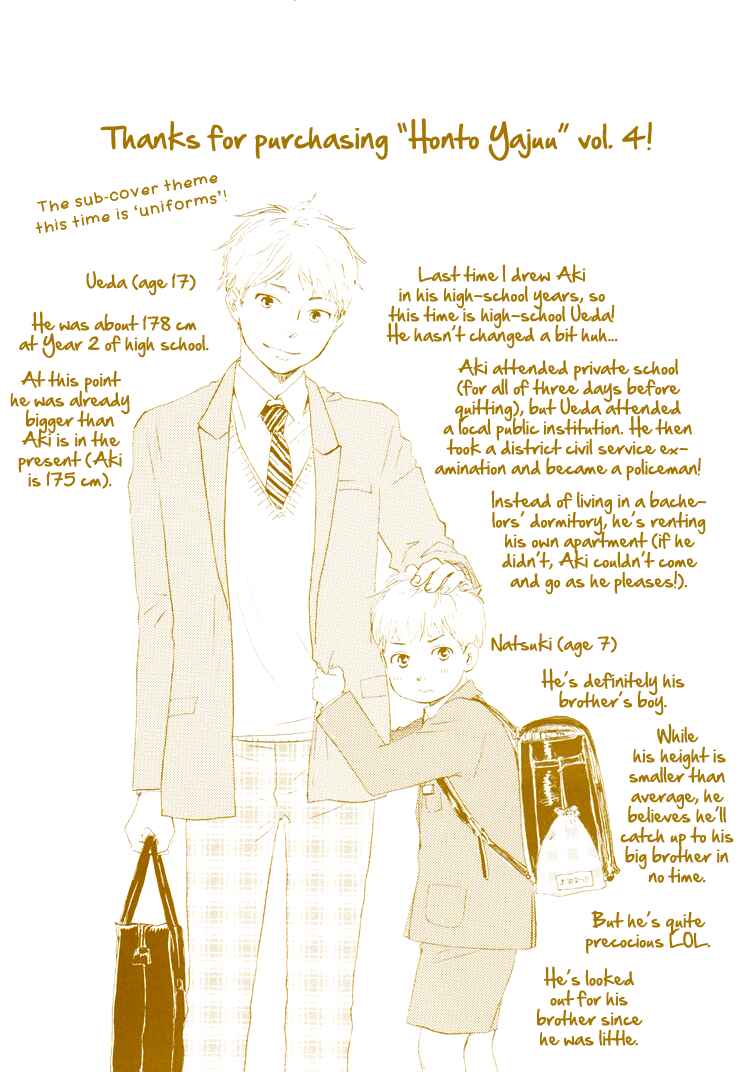 Page 3 Chapter 7 Like The Beast