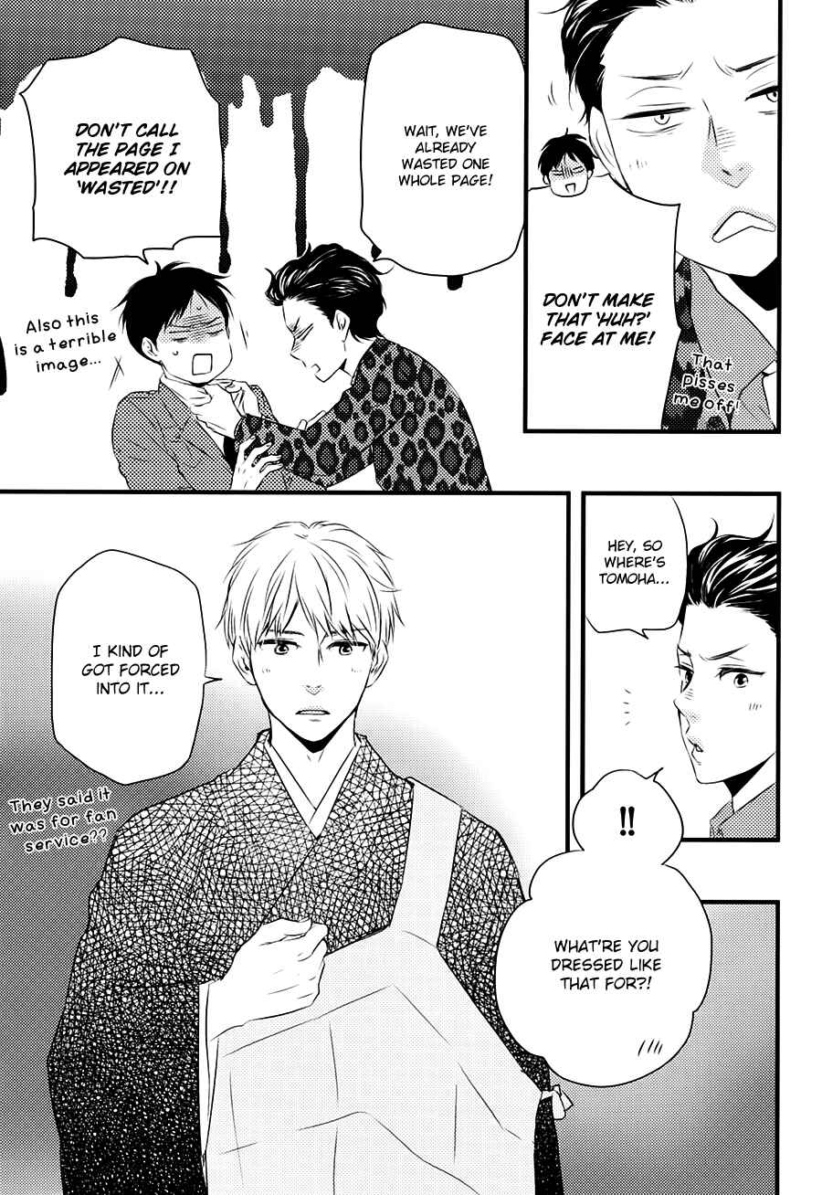 Page 19 Chapter 20.5 Like The Beast