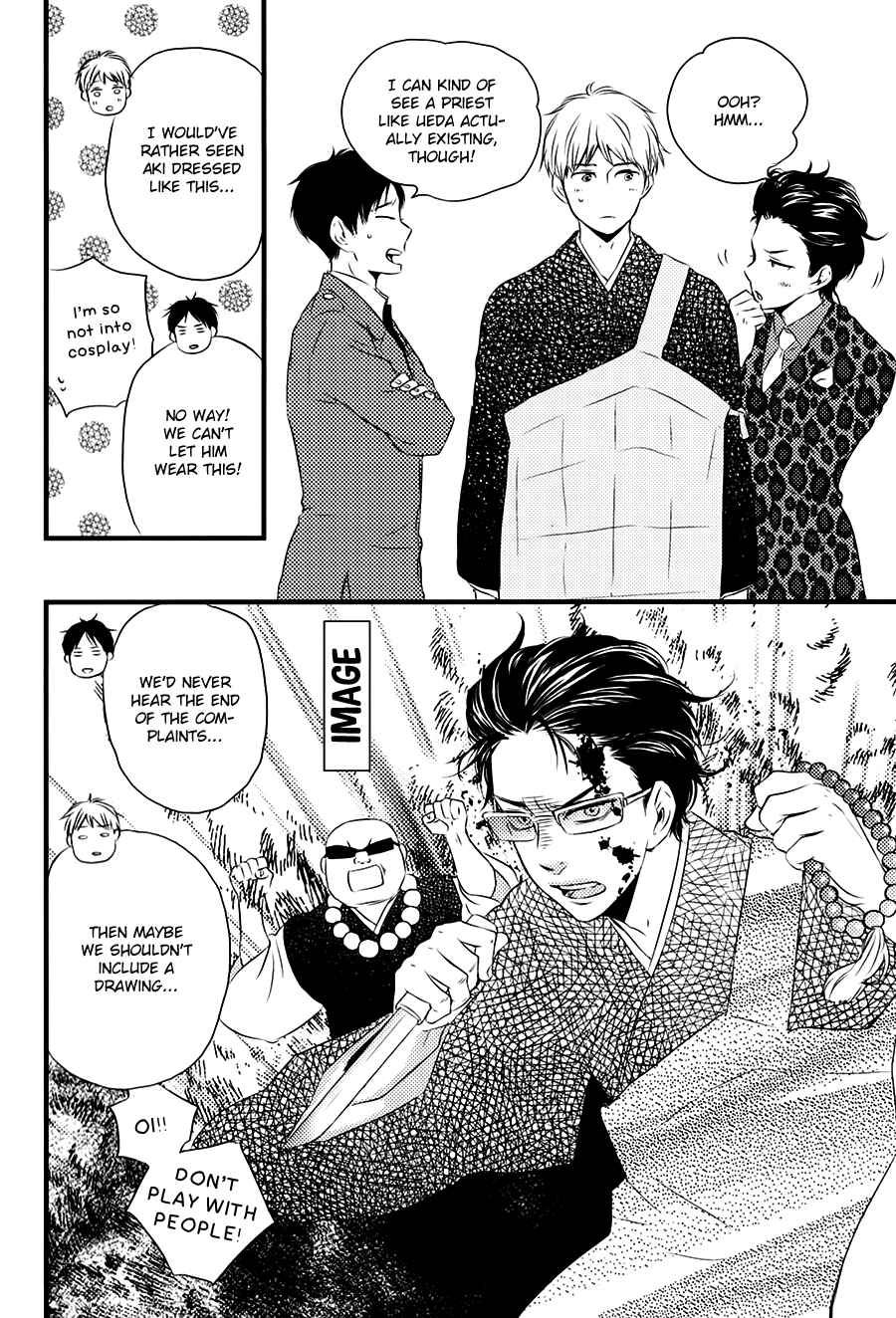 Page 20 Chapter 20.5 Like The Beast