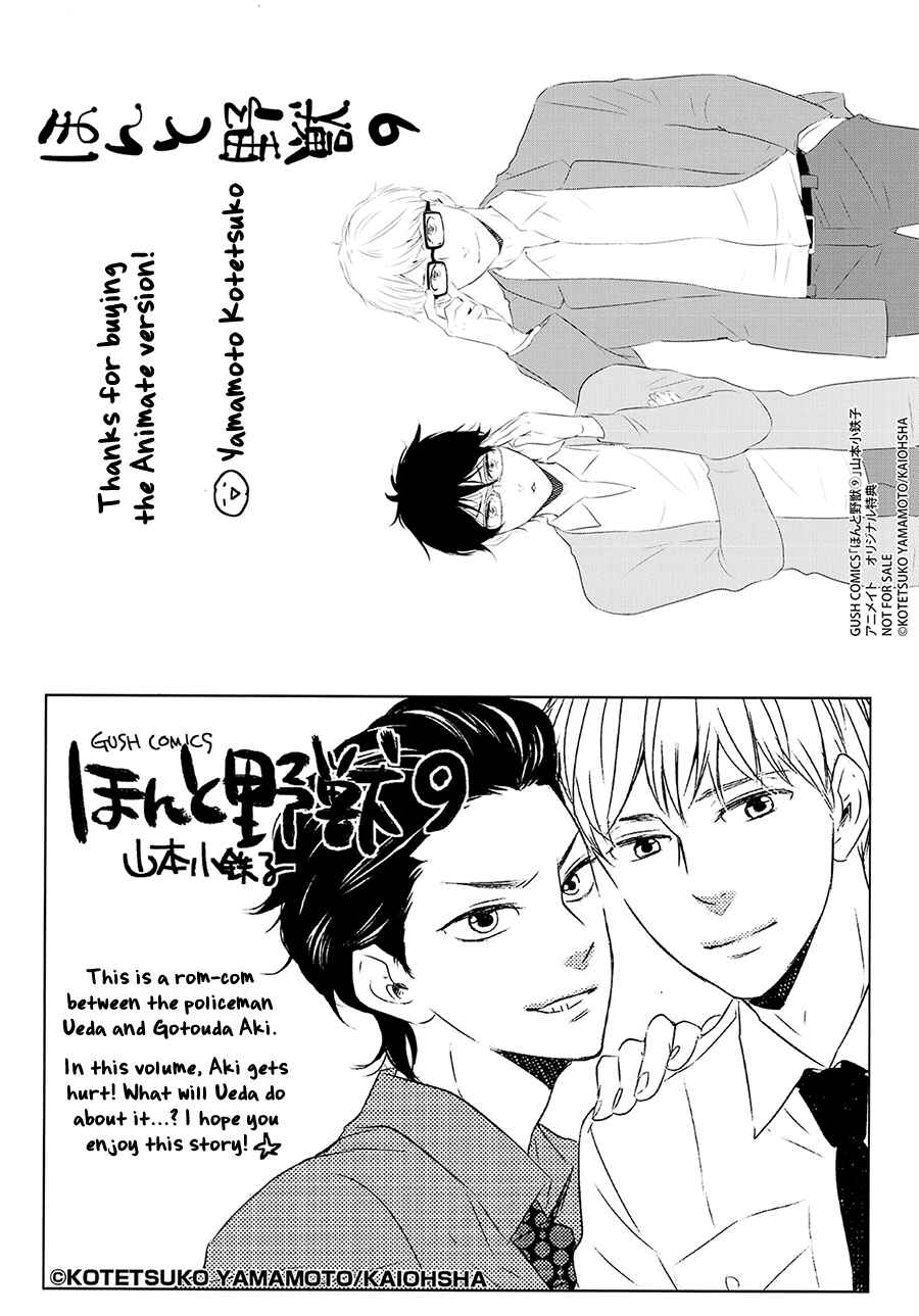 Page 5 Chapter 20.5 Like The Beast