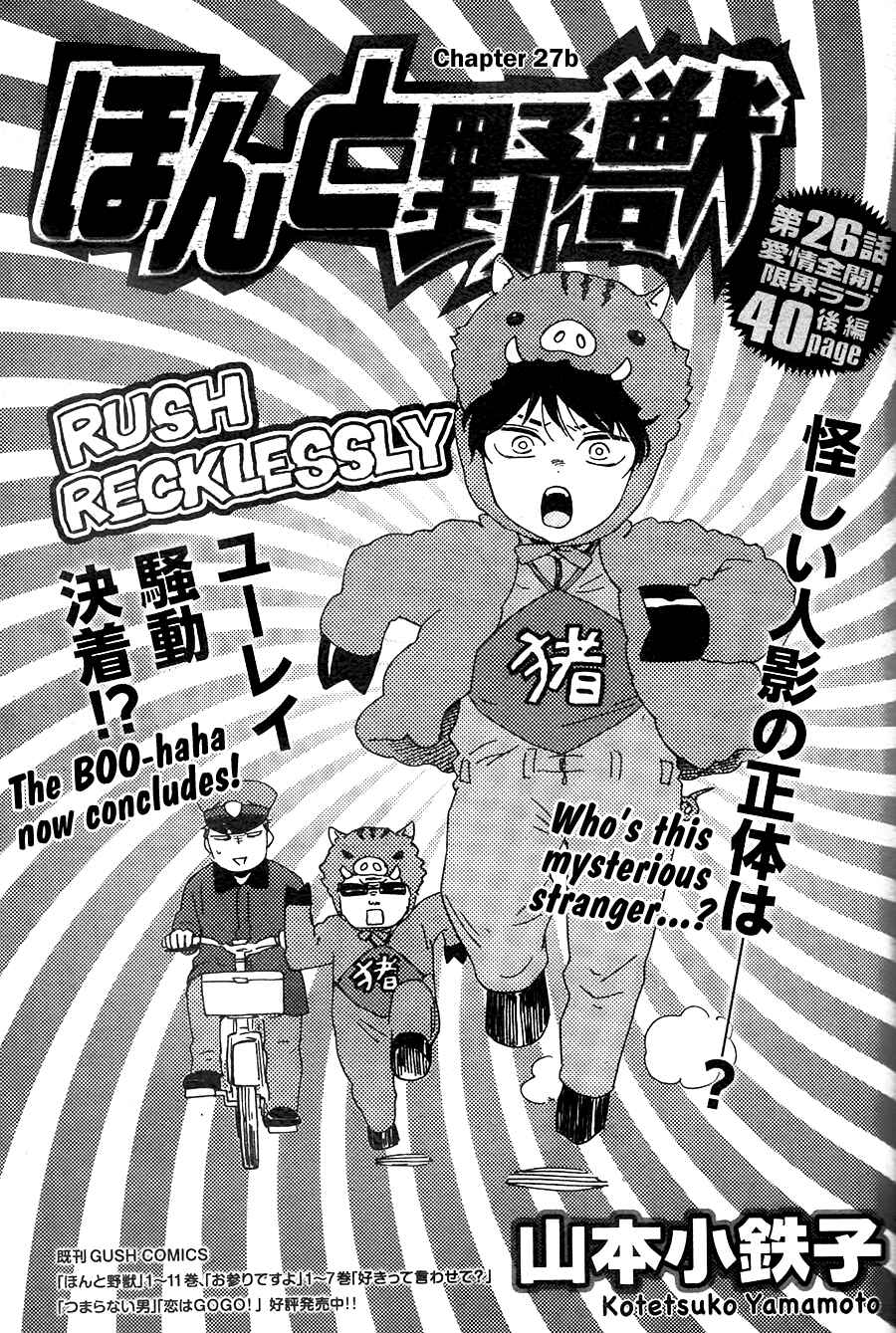 Page 2 Chapter 27.1 Like The Beast