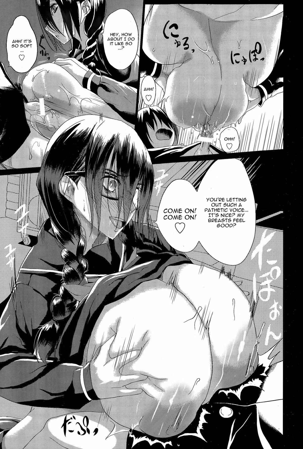 Page 3 Chapter 12 Kuro no Innyuu