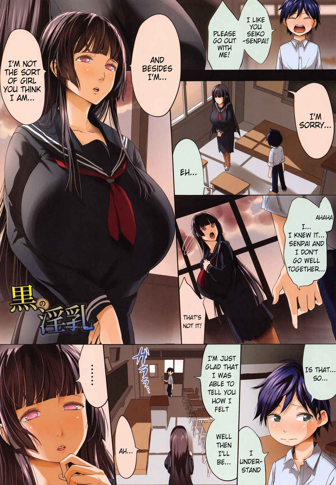 Page 1 Chapter 4 Kuro no Innyuu