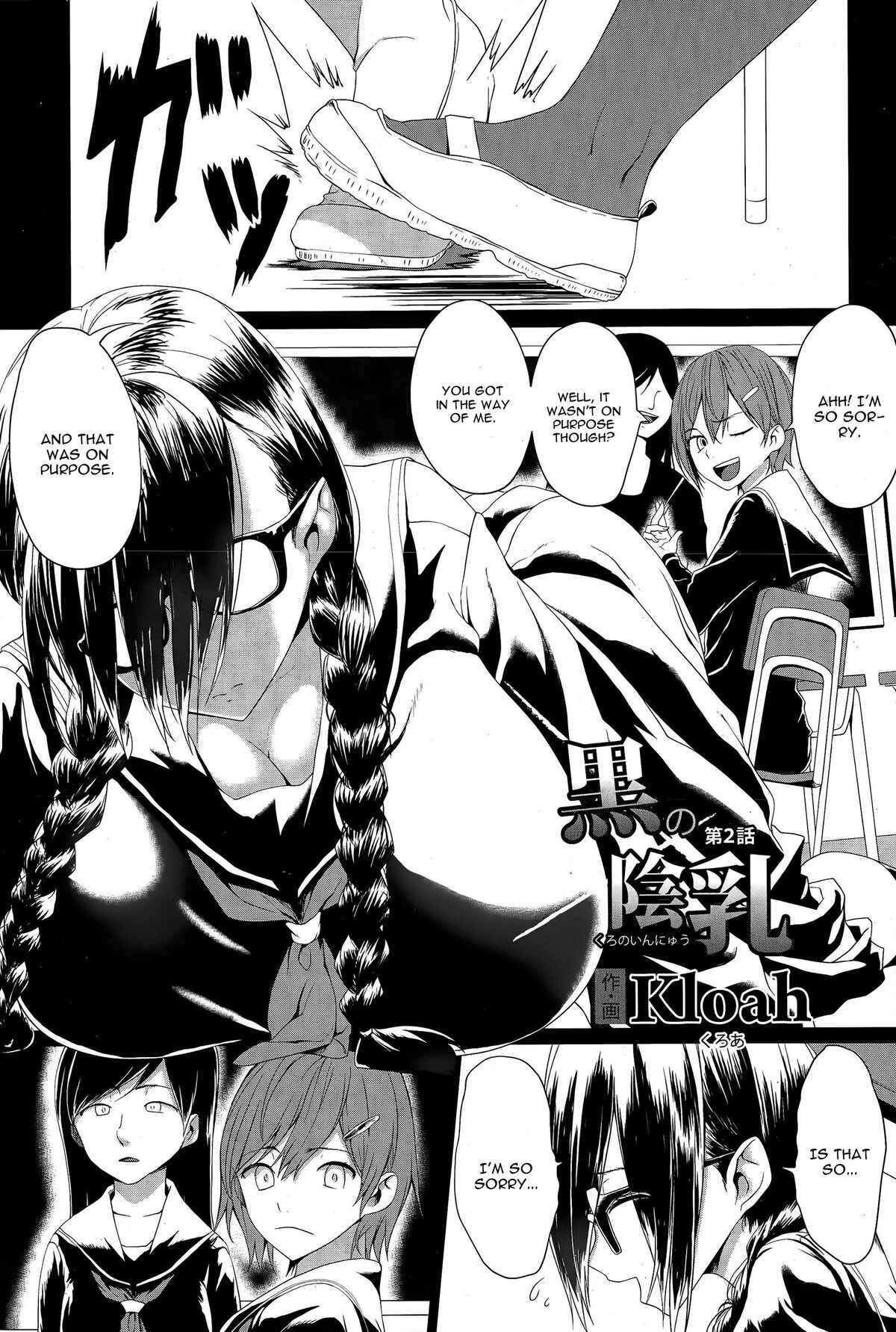Page 1 Chapter 13 Kuro no Innyuu